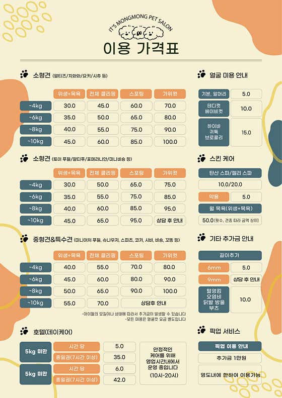 잇츠몽몽 · 네이버 지도·플레이스 2