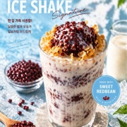 팥빙쉐이크 메뉴 사진(네이버)