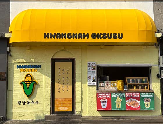 황남옥수수 · 네이버 지도·플레이스 3
