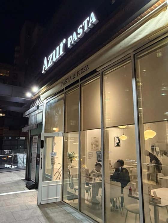 아주르 파스타 · 네이버 지도·플레이스 2