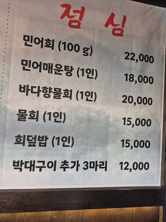 바다향