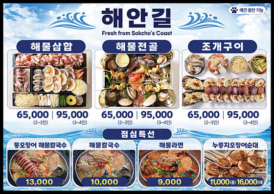 해안길 · 네이버 지도·플레이스 5