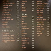 하이볼,맥주,음료,무알콜 메뉴 사진(네이버)