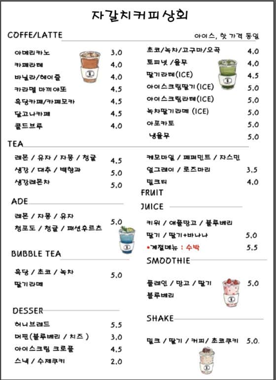 자갈치커피상회