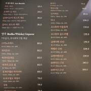 양주 메뉴 사진(네이버)