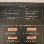 이용안내 메뉴 사진(네이버)