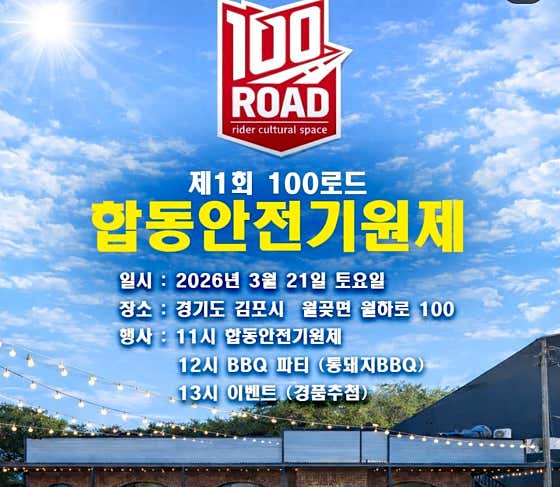 100ROAD_1st · 네이버 지도·플레이스 9