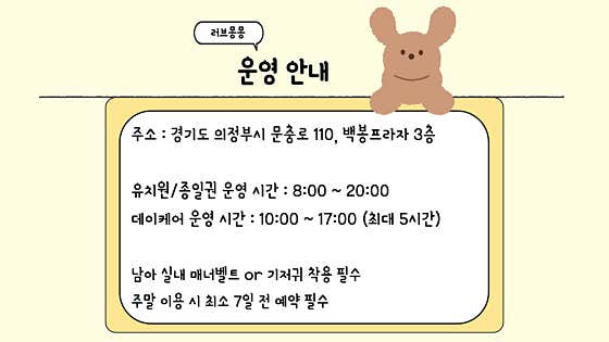 러브몽몽 애견유치원&애견호텔 · 네이버 지도·플레이스 3