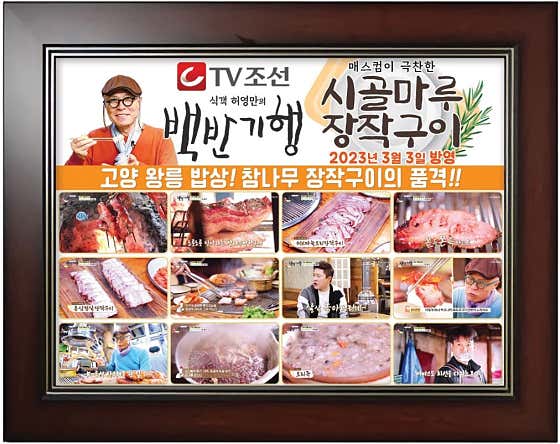 시골마루