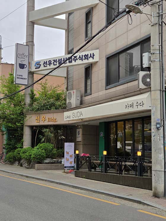 수다 · 네이버 지도·플레이스 4