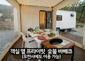 오우스 카라반 캠핑장 사진