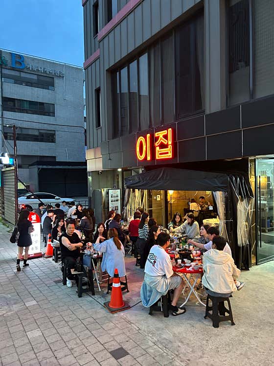이집 · 네이버 지도·플레이스 2