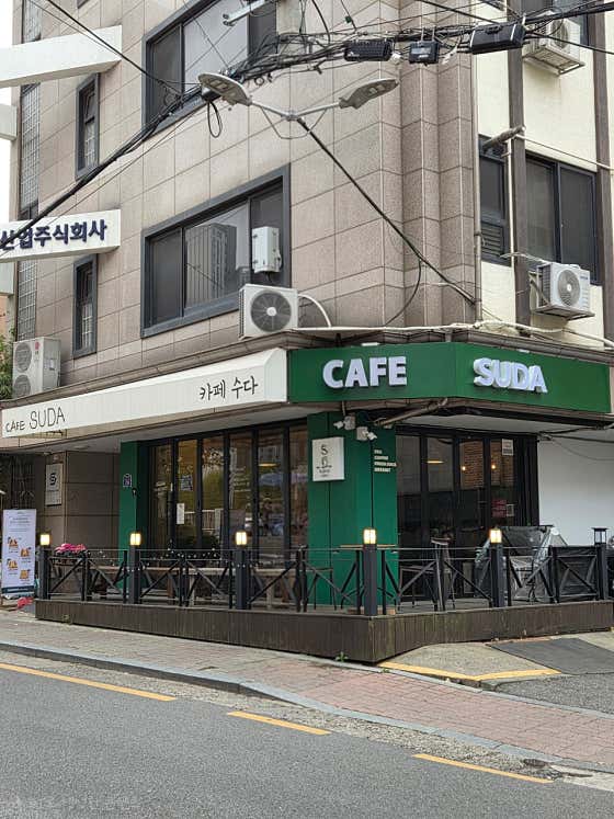 수다 · 네이버 지도·플레이스 7