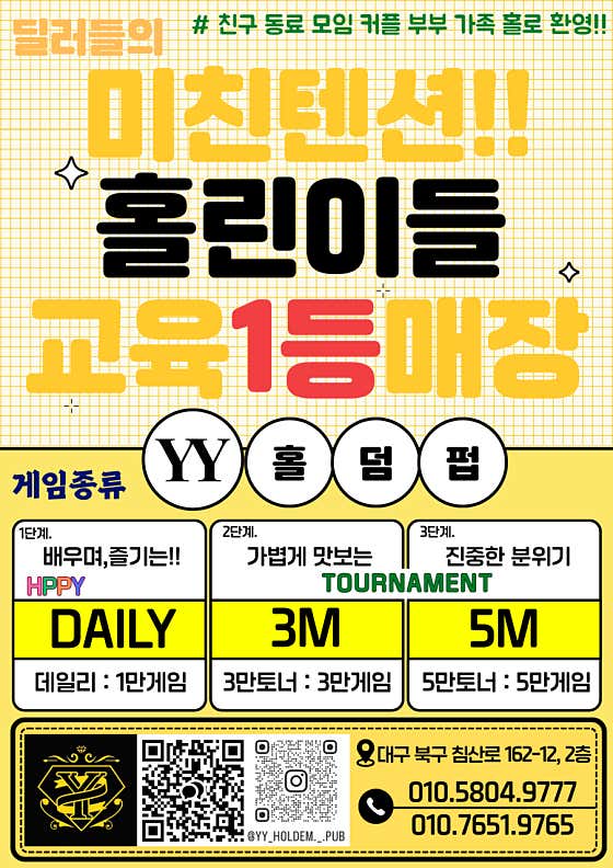 와이와이 홀덤펍 · 네이버 지도·플레이스 4