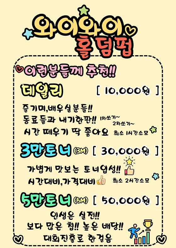 와이와이 홀덤펍 · 네이버 지도·플레이스 9