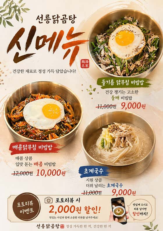 선릉 닭곰탕 사진 2
