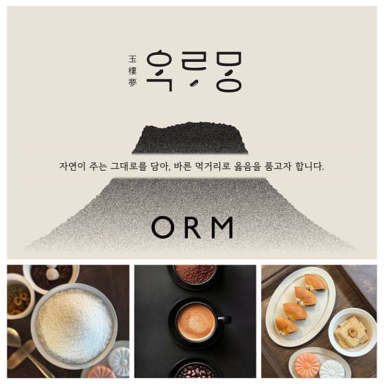 옥루몽 어린이대공원점