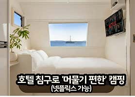 오우스 카라반 캠핑장 — 강화군