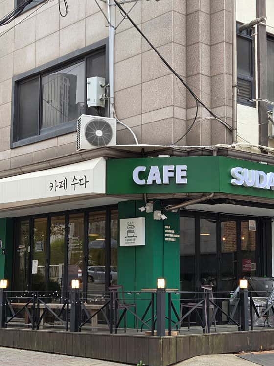 수다 · 네이버 지도·플레이스 8