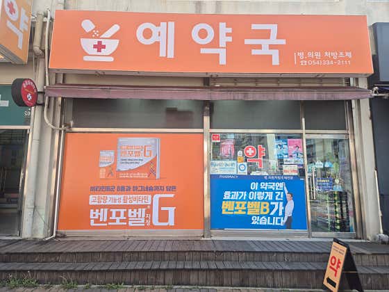 예약국