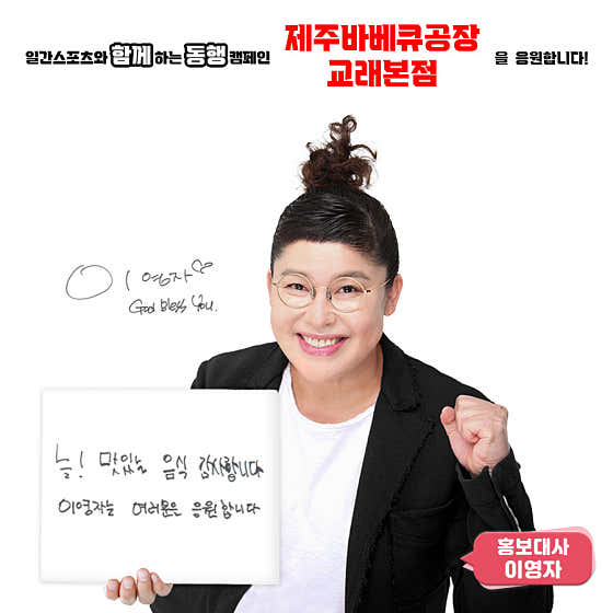제주바베큐공장 교래본점 · 네이버 지도·플레이스 3