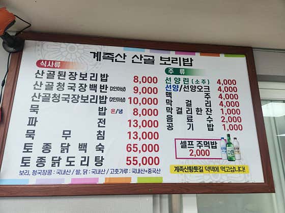 계족산산골보리밥 · 네이버 지도·플레이스 2