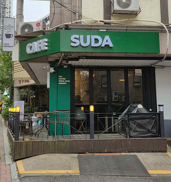 수다 · 네이버 지도·플레이스 6