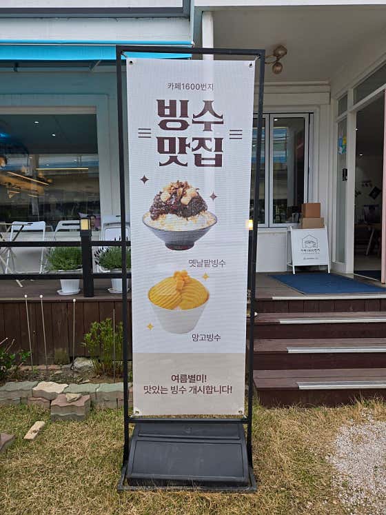 카페 1600번지 · 네이버 지도·플레이스 2