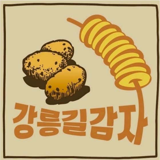 강릉길감자 · 네이버 지도·플레이스 9