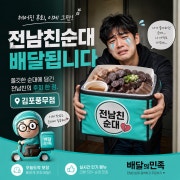 전메뉴 배달됍니다 메뉴 사진(네이버)