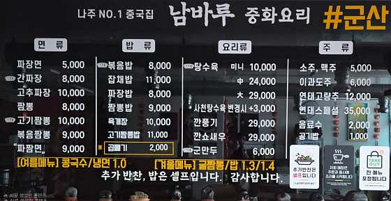 남바루 중화요리 · 네이버 지도·플레이스 2