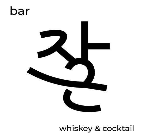 자근바 · 네이버 지도·플레이스 2
