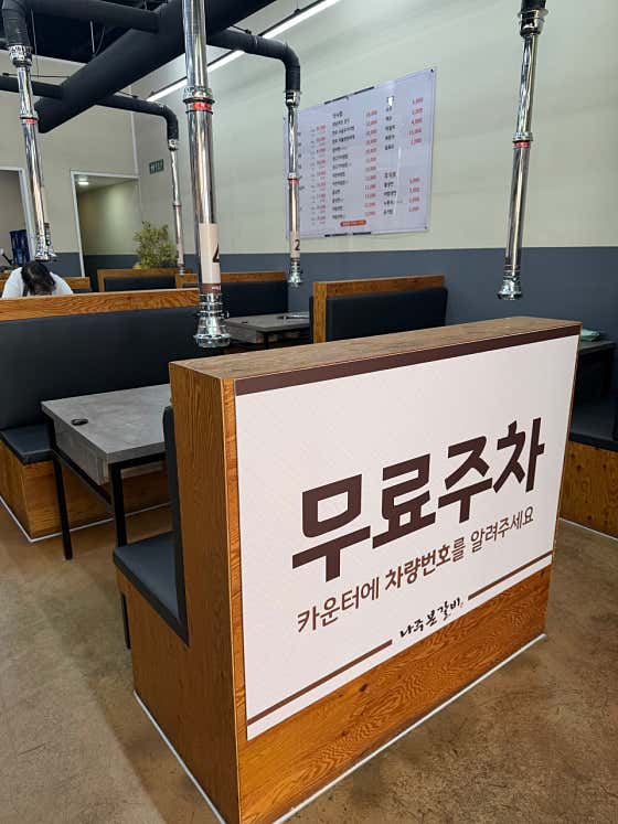 나주본갈비 · 네이버 지도·플레이스 8