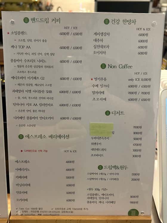 소일로스터리