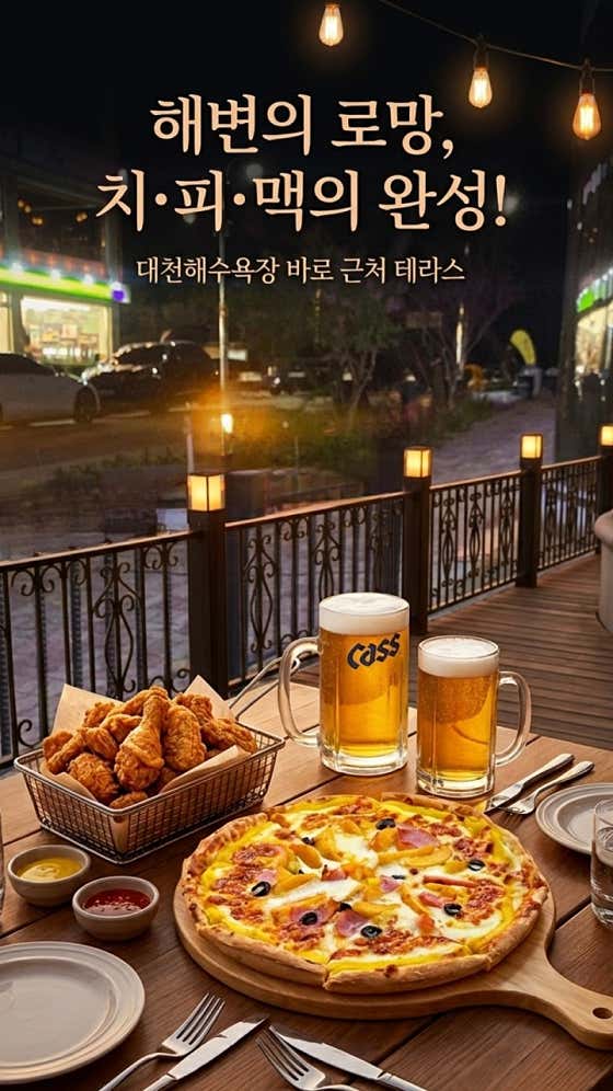 다즐 임실N치즈피자 멕시카나치킨 대천해수욕장점 · 네이버 지도·플레이스 2