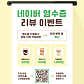 모구모구과자점 하남미사점 · 네이버 지도·플레이스 3