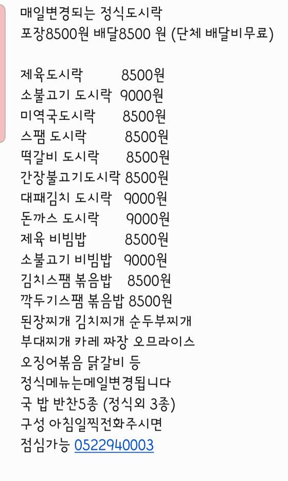 울엄마의 백반정식 · 네이버 지도·플레이스 2