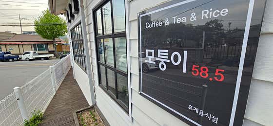 모퉁이58.5 · 네이버 지도·플레이스 4