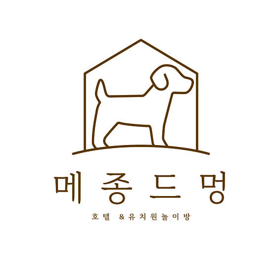 메종드멍 애견유치원 애견호텔 대표이미지