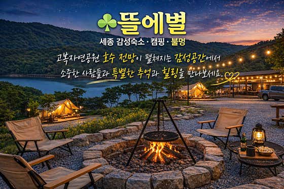 뜰에별 대표이미지