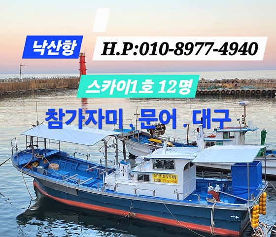효주네머구리횟집