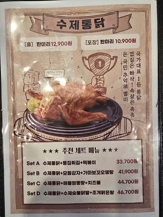 국민통닭 호원점
