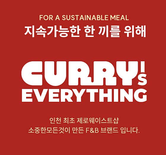 커리이즈에브리띵 · 네이버 지도·플레이스 2