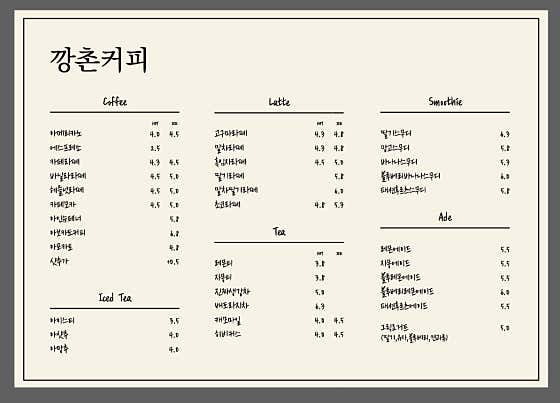 커피 메뉴 사진(네이버)