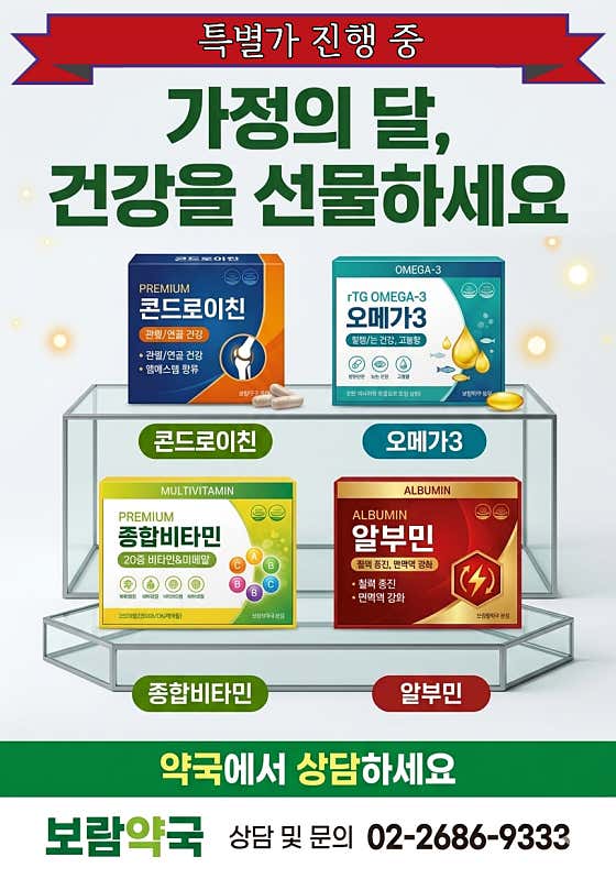 옵티마보람약국 · 네이버 지도·플레이스 3