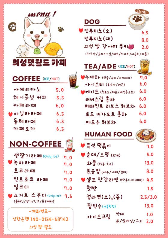 의성펫월드카페 · 네이버 지도·플레이스 6