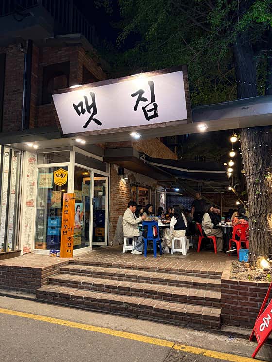 맷집 · 네이버 지도·플레이스 7