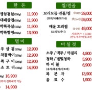 메뉴판 메뉴 사진(네이버)
