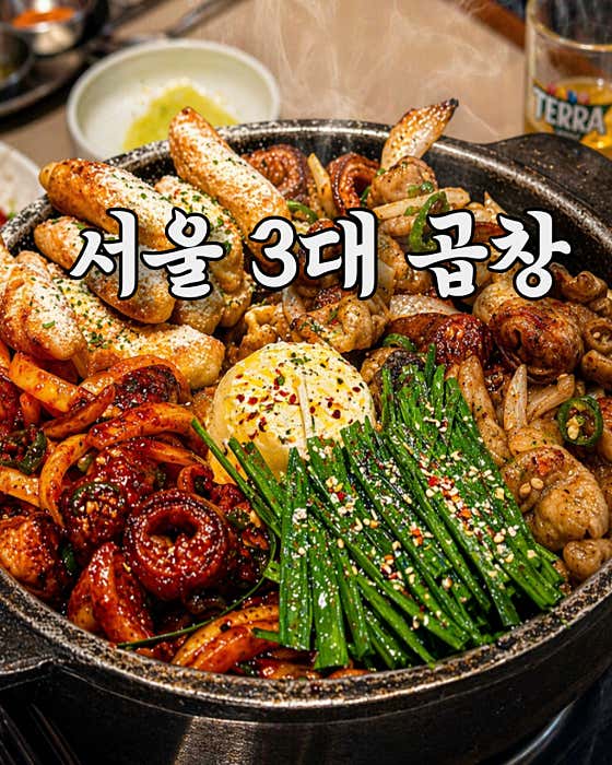 대팔이네곱창 천호본점