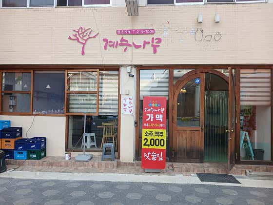 계수나무짬뽕 · 네이버 지도·플레이스 5